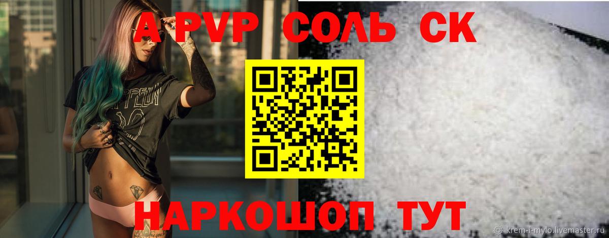 Alpha-PVP мука  Вход с VPN  A PVP Соль  Тосно 