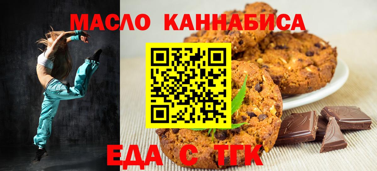 Тосно  Cannafood марихуана  Вход с VPN 