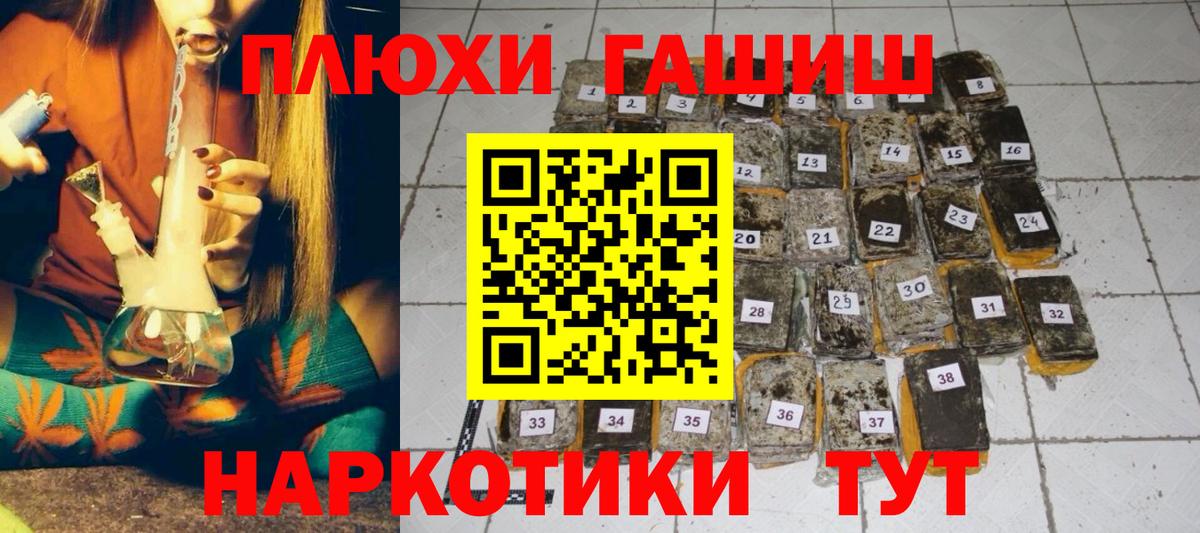 Гашиш Cannabis Тосно