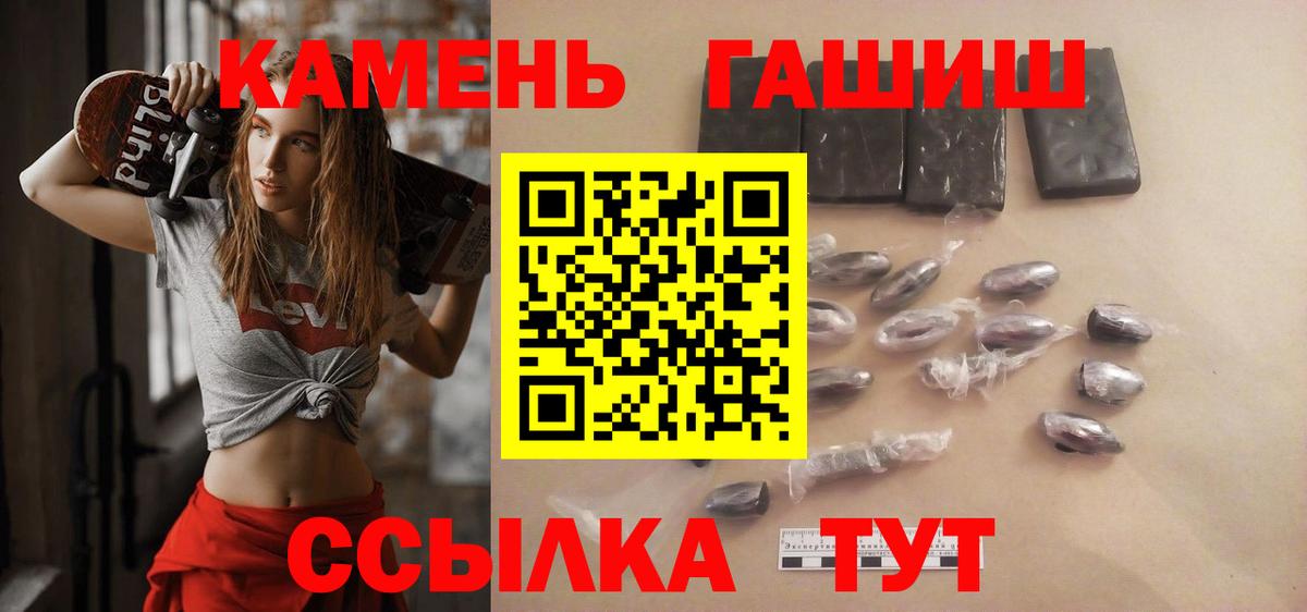 ГАШИШ гарик  Вход с VPN  ГАШИШ индика сатива  Тосно 