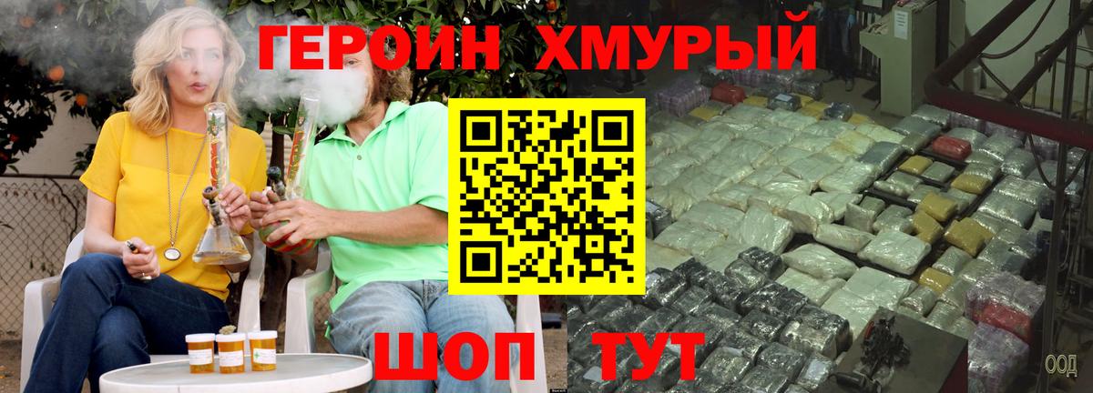 Тосно  ГЕРОИН хмурый  Вход с VPN 