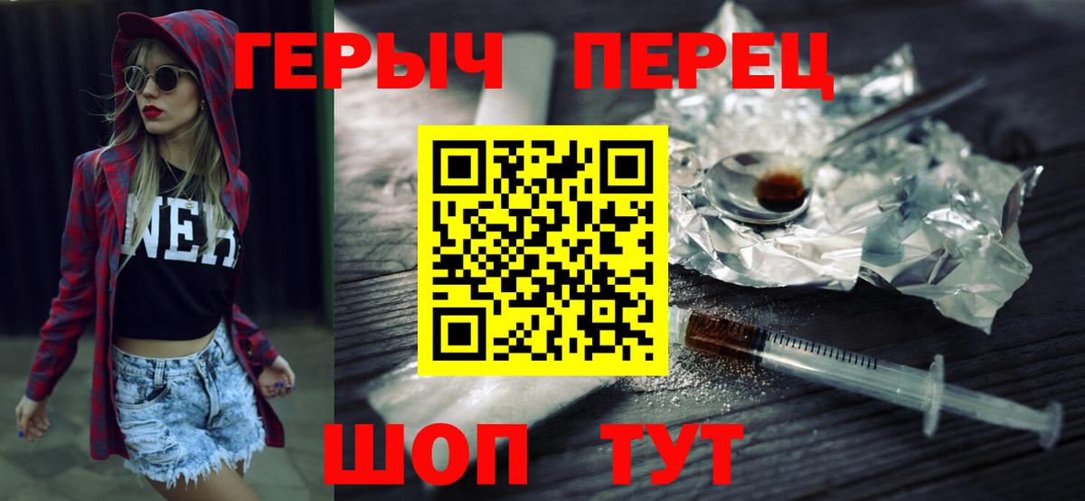 ГЕРОИН хмурый Тосно