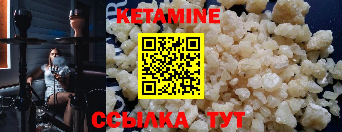 КЕТАМИН VHQ Тосно