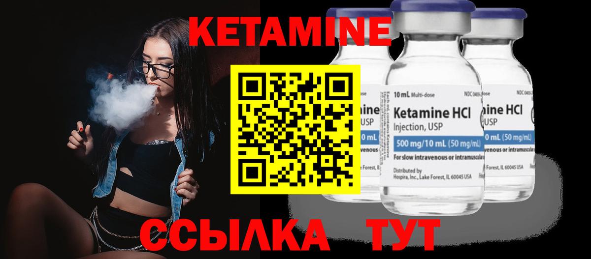 КЕТАМИН ketamine  Вход с VPN  Тосно 
