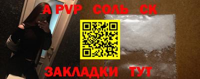 соль ск Краснознаменск