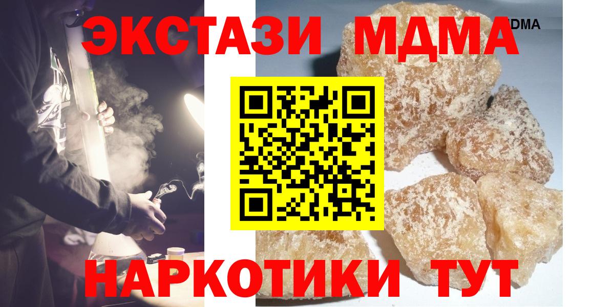 Тосно  МДМА кристаллы  Вход с VPN 
