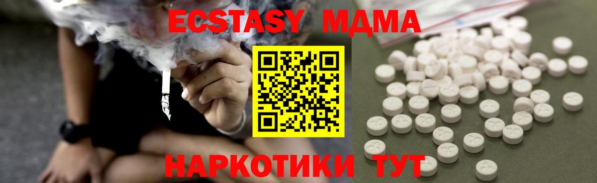 MDMA crystal Тосно
