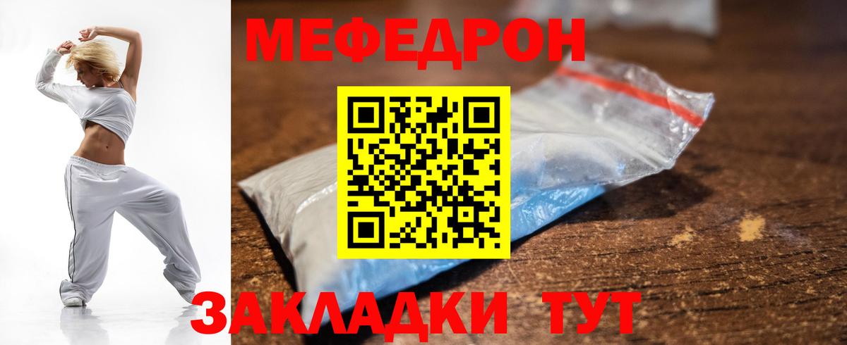 мега рабочий сайт  МЕФ мука  Вход с VPN  Мефедрон  МЯУ-МЯУ мука  Тосно 