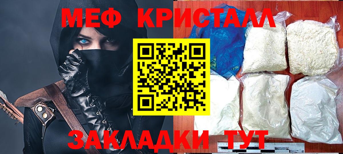 Меф мяу мяу мука Тосно
