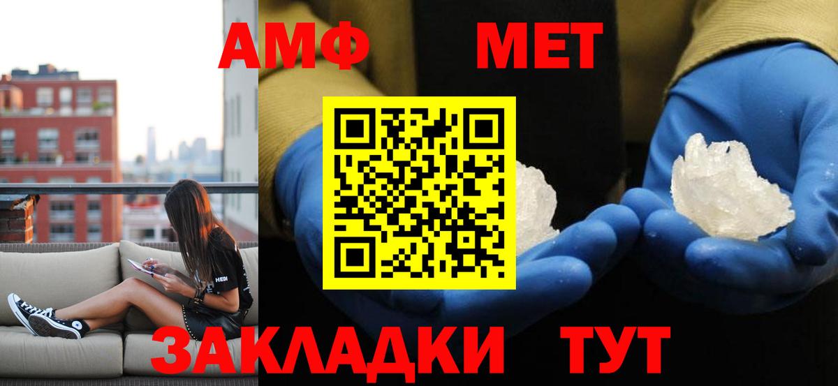 Тосно  Метамфетамин винт  Вход с VPN 