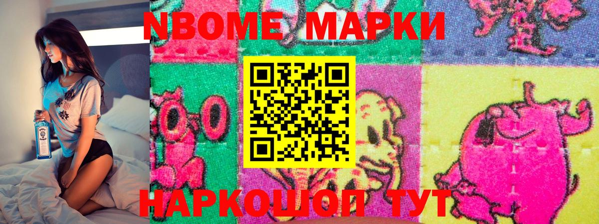 Тосно  Марки N-bome  Вход с VPN  Марки 25I-NBOMe 1500мкг 