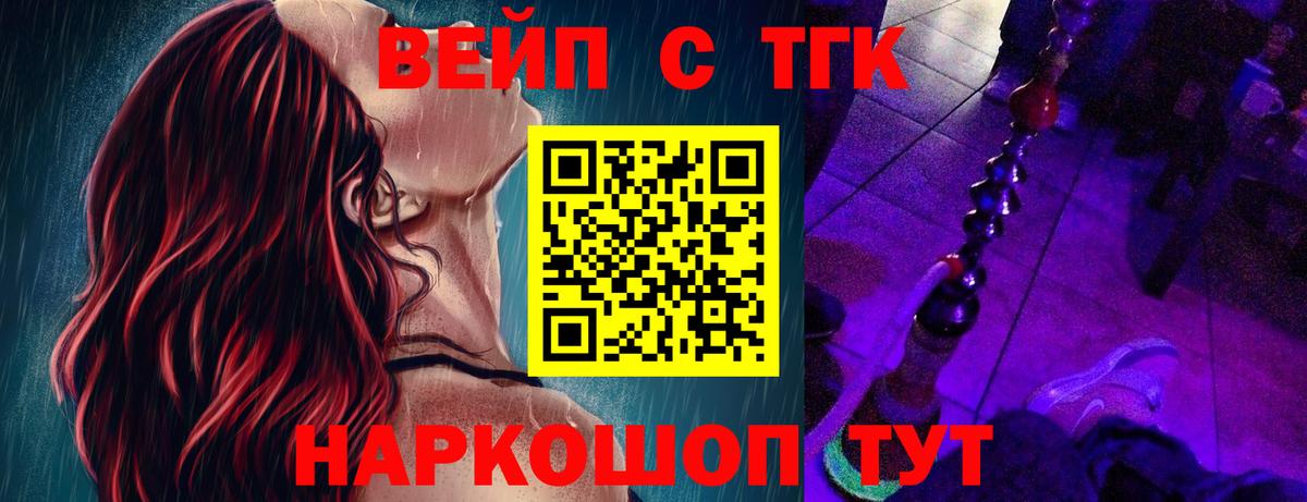 Дистиллят ТГК вейп с тгк Тосно