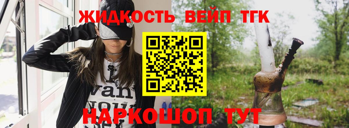 ТГК гашишное масло  ТГК жижа  Тосно  Вход с VPN 